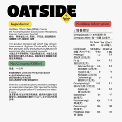 OATSIDE Barista Edition Oat Milk 240ML X 24 (BOTTLE) - ABSOLUTE MARTOATSIDE Barista Edition Oat Milk 240ML X 24 (BOTTLE)Oat Milk