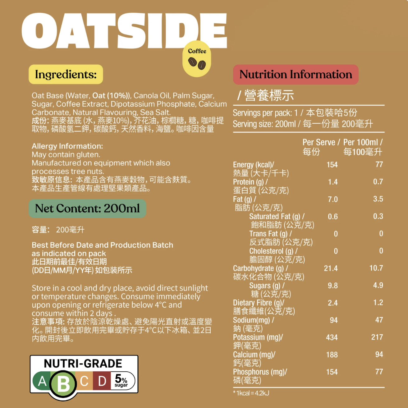 [SCREW CAP] OATSIDE Coffee Latte Edition Oat Milk 200ML X 24 (TETRA)