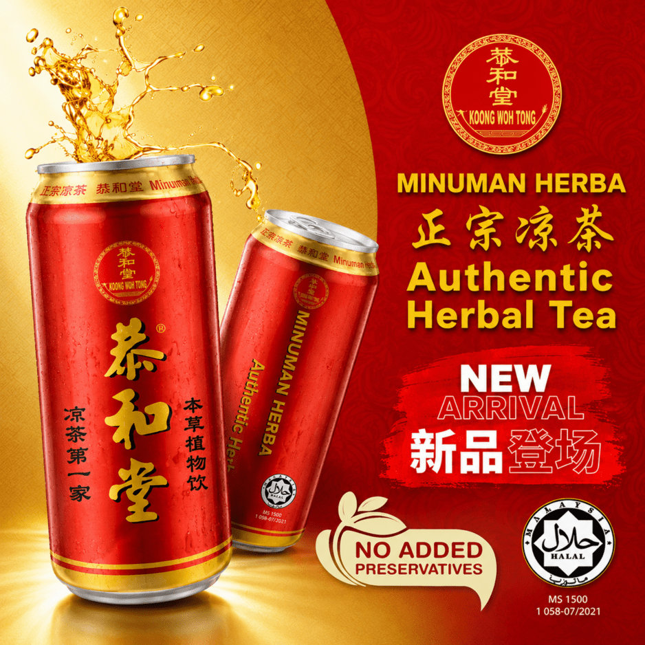 KOONG WOH TONG Herbal Drink 300ML X 24 (CAN) - ABSOLUTE MARTKOONG WOH TONG Herbal Drink 300ML X 24 (CAN)Unflavoured Tea