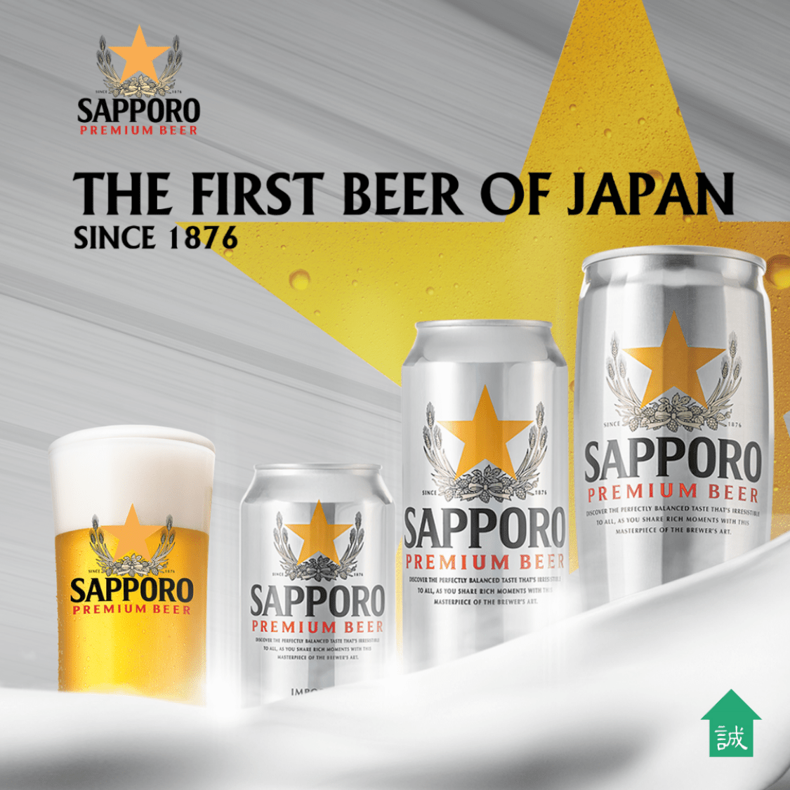 SAPPORO Premium Japanese Beer 330ML X 24 (CAN) - ABSOLUTE MARTSAPPORO Premium Japanese Beer 330ML X 24 (CAN)Alcoholic Beverages